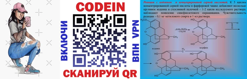 Codein Purple Drank  магазин продажи   Сураж 