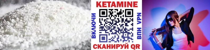 КЕТАМИН VHQ Сураж