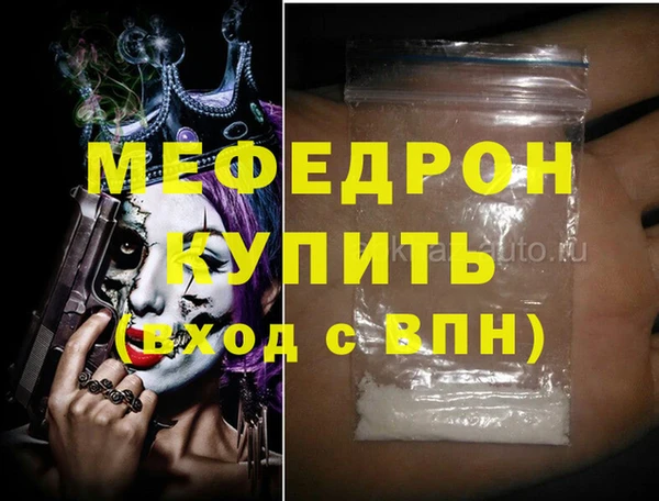 мяу мяу кристалл Верхний Тагил